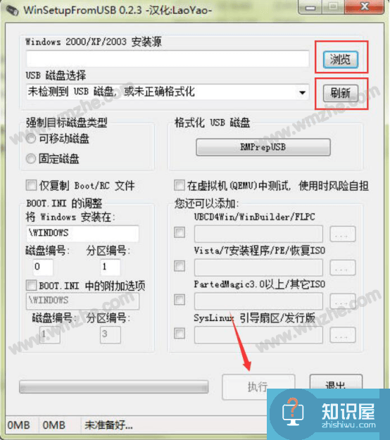 winsetupfromusb怎么用？winsetupfromusb使用方法