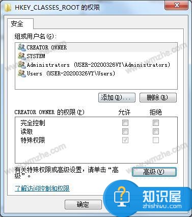 win7注册表权限更改拒绝访问设置方法