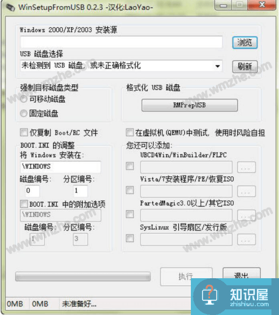 winsetupfromusb怎么用？winsetupfromusb使用方法