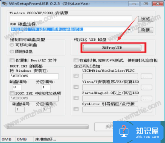 winsetupfromusb怎么用？winsetupfromusb使用方法