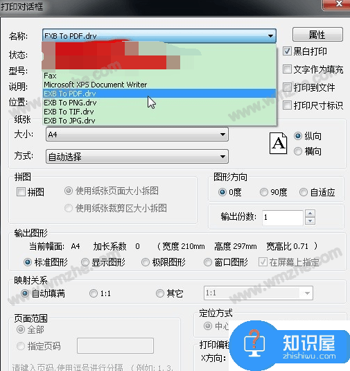 怎么将CAXA电子图版转换成PDF？CAXA电子版图像转PDF教程