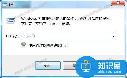 win7注册表权限更改拒绝访问设置方法