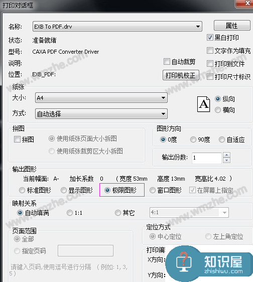 怎么将CAXA电子图版转换成PDF？CAXA电子版图像转PDF教程