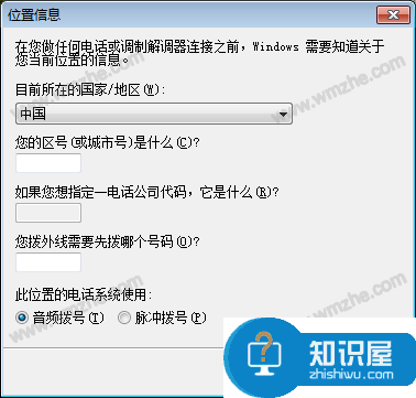 win7超级终端怎么打开?win7超级终端教程