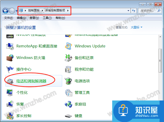 win7超级终端怎么打开?win7超级终端教程