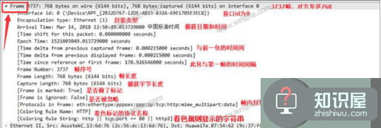wireshark抓包数据怎么看？wireshark数据分析教程