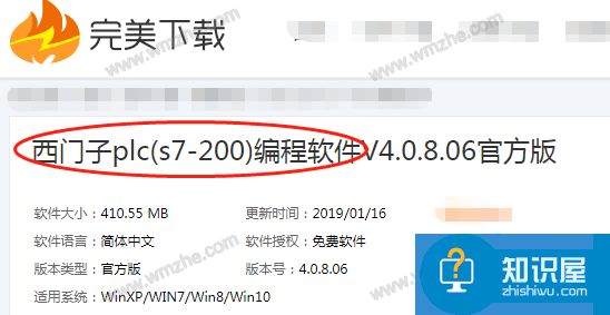 s7-200plc编程软件怎么安装？s7-200plc编程软件安装教程