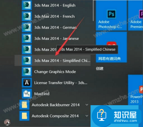 3dmax2010怎么改成中文?3dmax2010中文设置教程