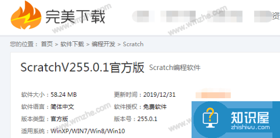 scratch编程是什么？编程软件scratch教程