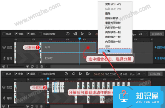 万彩骨骼大师如何制作动画人物？万彩骨骼大师制作动画人物的教程