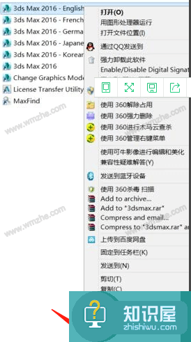 3dmax2010怎么改成中文?3dmax2010中文设置教程