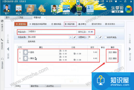 乐掌柜高级货品功能怎么用？乐掌柜高级货品功能介绍