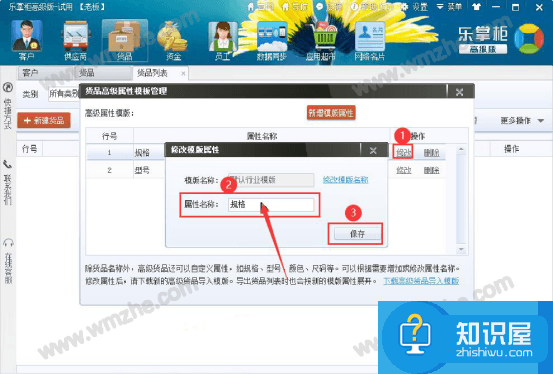 乐掌柜高级货品功能怎么用？乐掌柜高级货品功能介绍