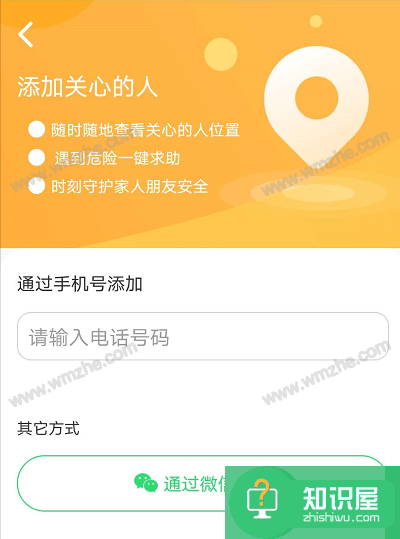 行迹定位怎么定位？行迹定位APP定位准确吗？