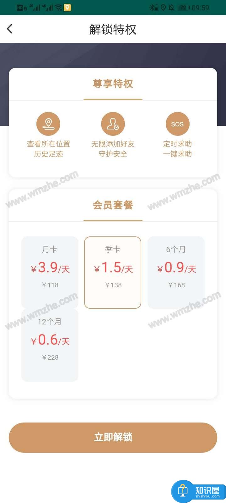 行迹定位怎么定位？行迹定位APP定位准确吗？