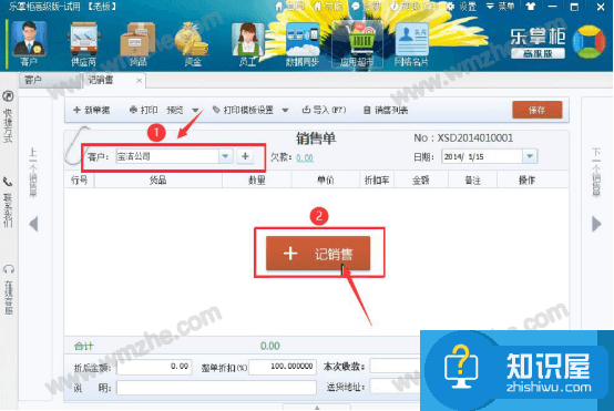 乐掌柜高级货品功能怎么用？乐掌柜高级货品功能介绍