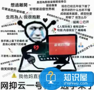 网抑云了是什么梗？老网抑云是什么意思？