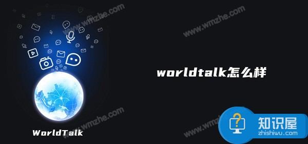 worldtalk怎么样?worldtalk和外国人聊天是真的吗？