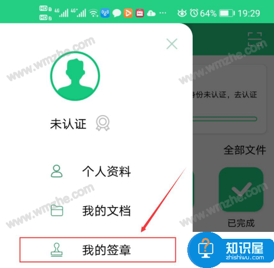 大众签章如何添加签章?大众签章添加企业签章方法