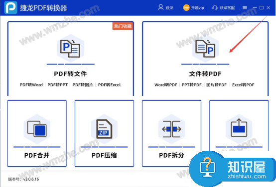 捷龙PDF转换器如何将图片转换成pdf格式文件？捷龙PDF转换器图片转pdf教程