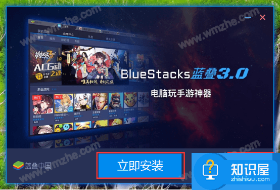 Bluestacks怎么用?Bluestacks新手教程