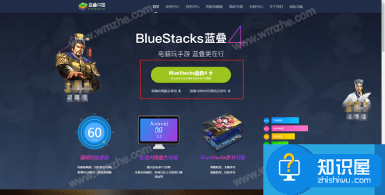 Bluestacks怎么用?Bluestacks新手教程