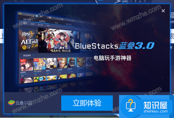 Bluestacks怎么用?Bluestacks新手教程