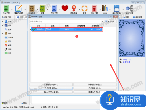 Calibre如何快速上手？Calibre新手使用教程