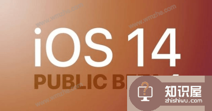 iOS14 Beta 4更新了什么？有没有必要更新到iOS14 Beta 4