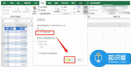 Execl怎么拆分合并数据？Execl拆分合并数据教程