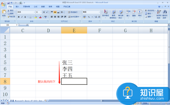 Excel如何实现横向录入和固定录入?Excel横向固定录入教程