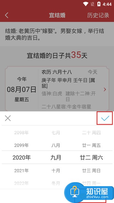 万年历阴历转阳历查询方法，万年历阴历如何转阳历？