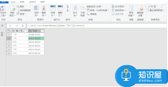 Execl怎么拆分合并数据？Execl拆分合并数据教程