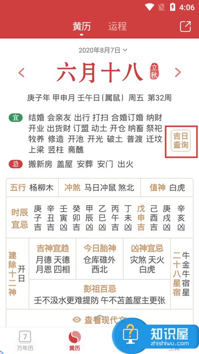 万年历阴历转阳历查询方法，万年历阴历如何转阳历？