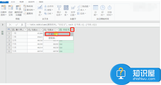 Execl怎么拆分合并数据？Execl拆分合并数据教程