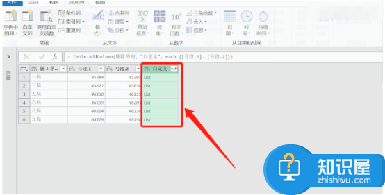 Execl怎么拆分合并数据？Execl拆分合并数据教程