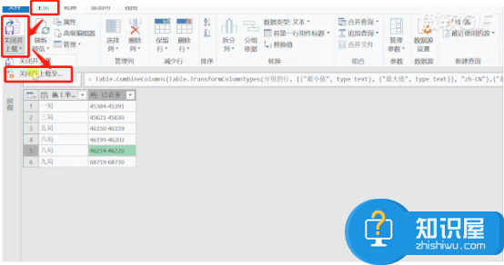 Execl怎么拆分合并数据？Execl拆分合并数据教程