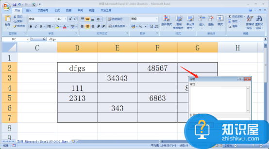 Excel如何快速填充空白单元格和换行?Excel快速填充空白单元格和换行教程