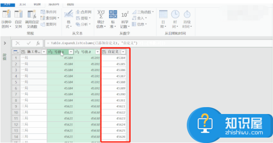 Execl怎么拆分合并数据？Execl拆分合并数据教程