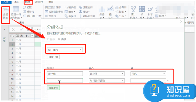 Execl怎么拆分合并数据？Execl拆分合并数据教程