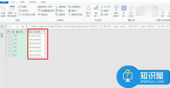 Execl怎么拆分合并数据？Execl拆分合并数据教程