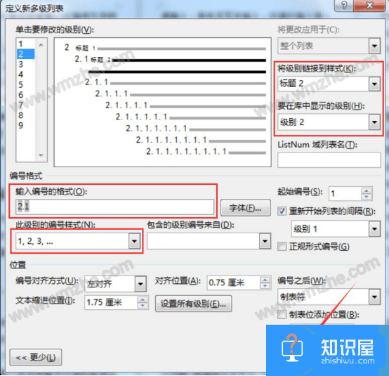 Word怎么制作目录？Word制作目录教程