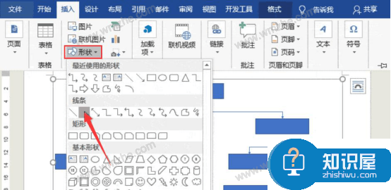 Word怎么制作流程图？Word制作流程图教程