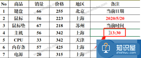 Excel如何快速输入时间和勾叉号？Excel快速输入日期勾叉号教程