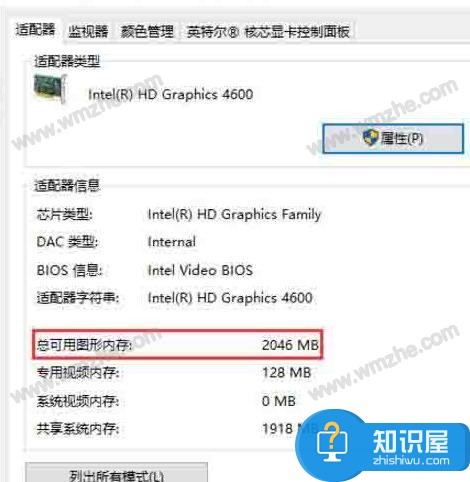 win10系统如何查看电脑显存？win10系统查看电脑显存方法