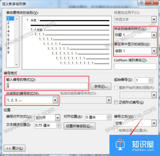 Word怎么制作目录？Word制作目录教程