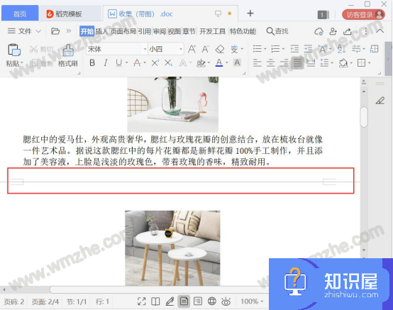 word高效编辑教程：word常用快捷技巧