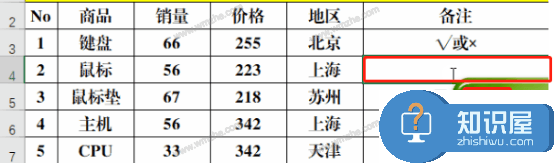 Excel如何快速输入时间和勾叉号？Excel快速输入日期勾叉号教程