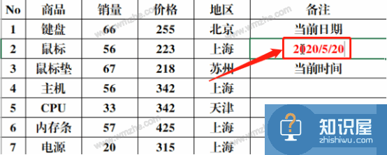 Excel如何快速输入时间和勾叉号？Excel快速输入日期勾叉号教程