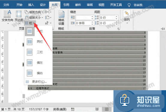 Word怎么制作目录？Word制作目录教程